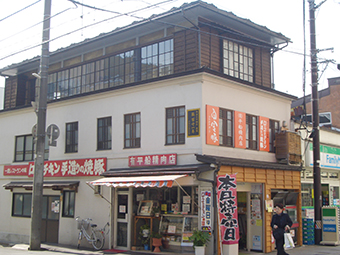 平船精肉店