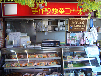 (有)九戸屋肉店
