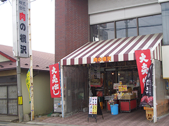 (株)肉の横沢